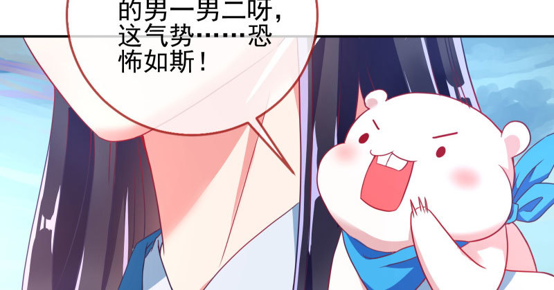 万渣朝凰韩漫全集-你和师尊是什么关系无删减无遮挡章节图片 