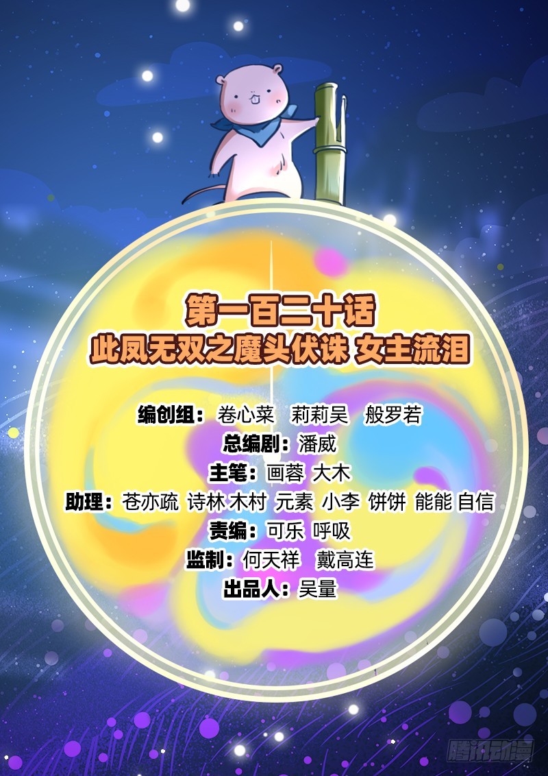 万渣朝凰韩漫全集-你和师尊是什么关系无删减无遮挡章节图片 
