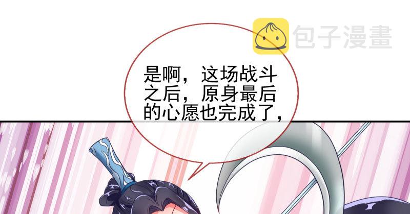 万渣朝凰韩漫全集-你和师尊是什么关系无删减无遮挡章节图片 