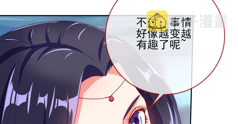 万渣朝凰韩漫全集-你和师尊是什么关系无删减无遮挡章节图片 