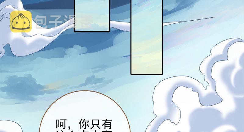 万渣朝凰韩漫全集-你和师尊是什么关系无删减无遮挡章节图片 