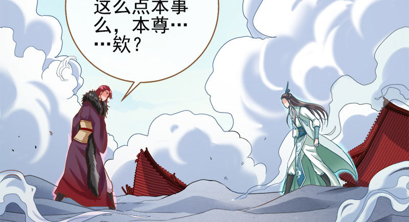 万渣朝凰韩漫全集-你和师尊是什么关系无删减无遮挡章节图片 