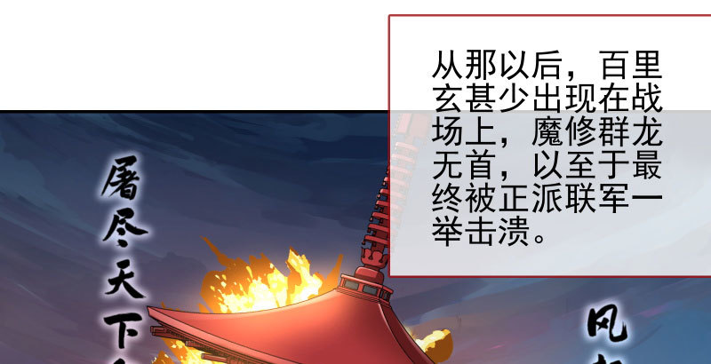 万渣朝凰韩漫全集-你和师尊是什么关系无删减无遮挡章节图片 