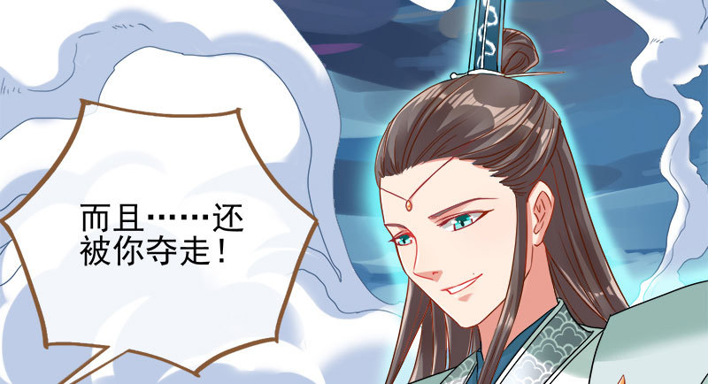 万渣朝凰韩漫全集-你和师尊是什么关系无删减无遮挡章节图片 