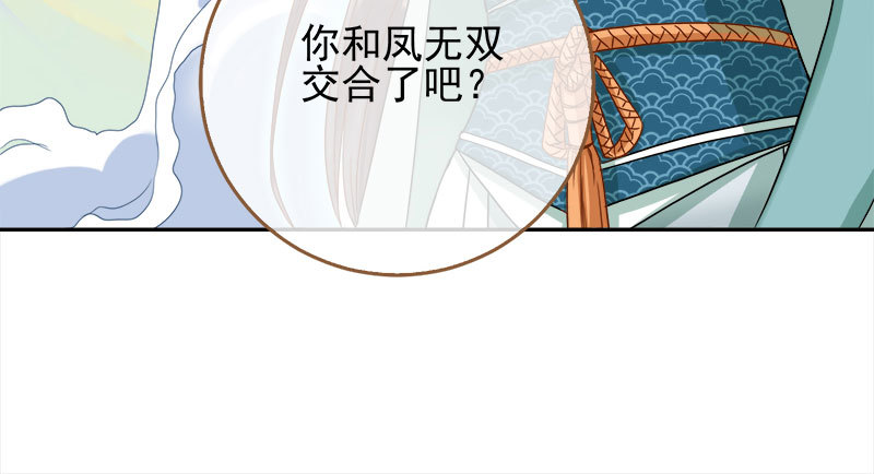 万渣朝凰韩漫全集-你和师尊是什么关系无删减无遮挡章节图片 
