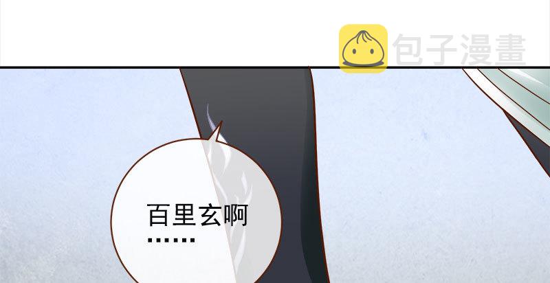 万渣朝凰韩漫全集-你和师尊是什么关系无删减无遮挡章节图片 