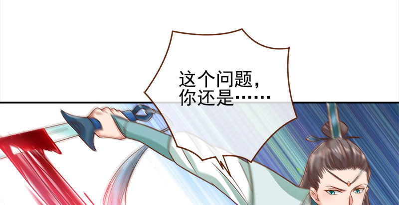 万渣朝凰韩漫全集-你和师尊是什么关系无删减无遮挡章节图片 