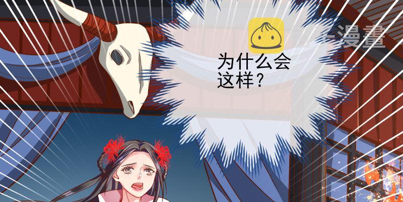 万渣朝凰韩漫全集-你和师尊是什么关系无删减无遮挡章节图片 