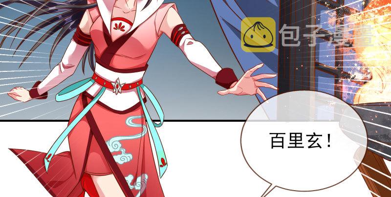 万渣朝凰韩漫全集-你和师尊是什么关系无删减无遮挡章节图片 