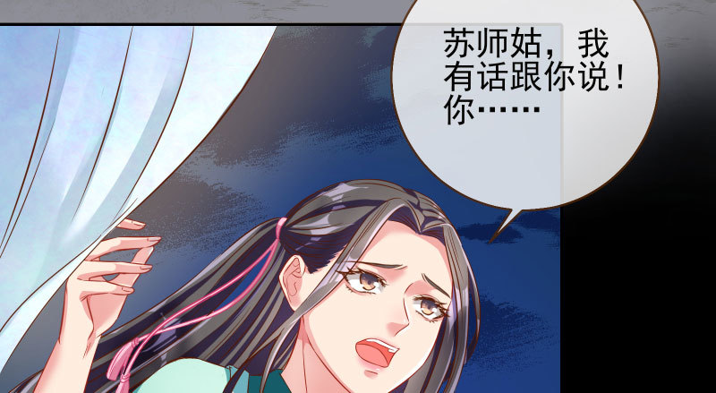 万渣朝凰韩漫全集-你和师尊是什么关系无删减无遮挡章节图片 