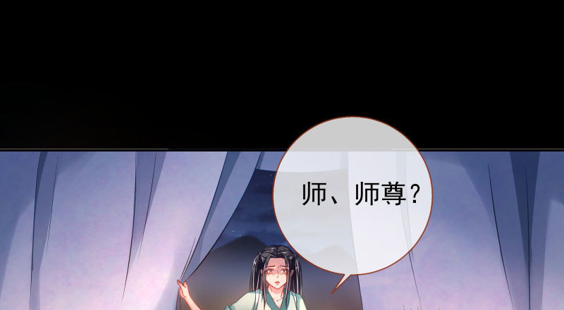 万渣朝凰韩漫全集-你和师尊是什么关系无删减无遮挡章节图片 