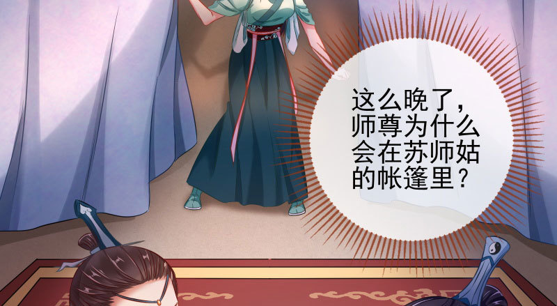 万渣朝凰韩漫全集-你和师尊是什么关系无删减无遮挡章节图片 