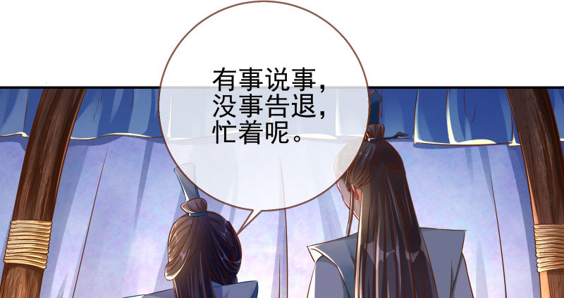 万渣朝凰韩漫全集-你和师尊是什么关系无删减无遮挡章节图片 