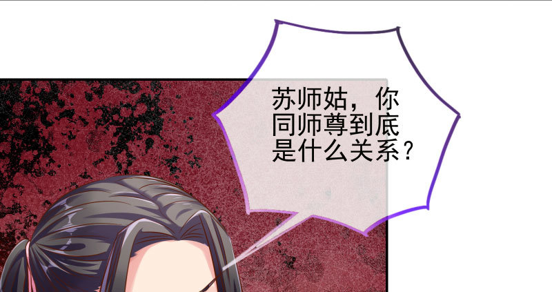 万渣朝凰韩漫全集-你和师尊是什么关系无删减无遮挡章节图片 