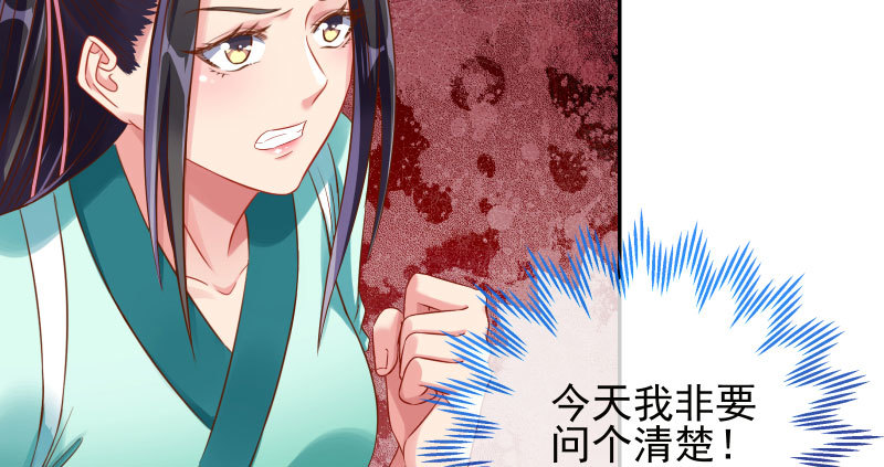 万渣朝凰韩漫全集-你和师尊是什么关系无删减无遮挡章节图片 
