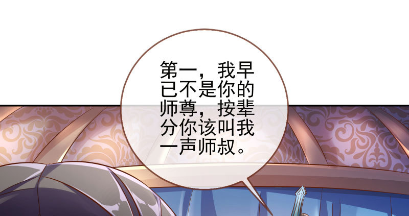 万渣朝凰韩漫全集-你和师尊是什么关系无删减无遮挡章节图片 