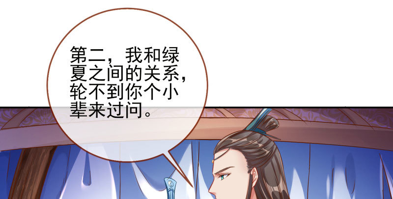 万渣朝凰韩漫全集-你和师尊是什么关系无删减无遮挡章节图片 