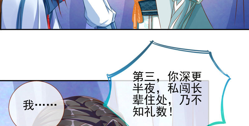 万渣朝凰韩漫全集-你和师尊是什么关系无删减无遮挡章节图片 