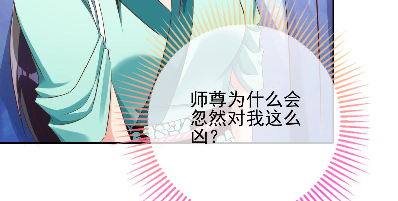 万渣朝凰韩漫全集-你和师尊是什么关系无删减无遮挡章节图片 