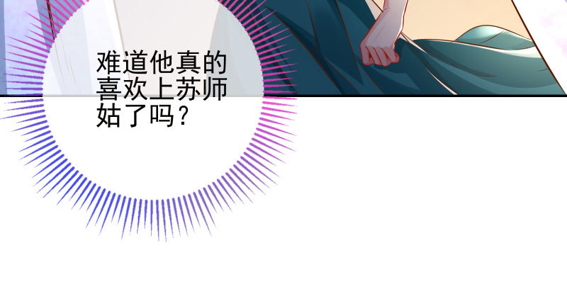 万渣朝凰韩漫全集-你和师尊是什么关系无删减无遮挡章节图片 
