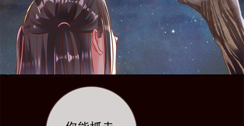 万渣朝凰韩漫全集-你和师尊是什么关系无删减无遮挡章节图片 