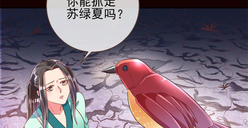 万渣朝凰韩漫全集-你和师尊是什么关系无删减无遮挡章节图片 