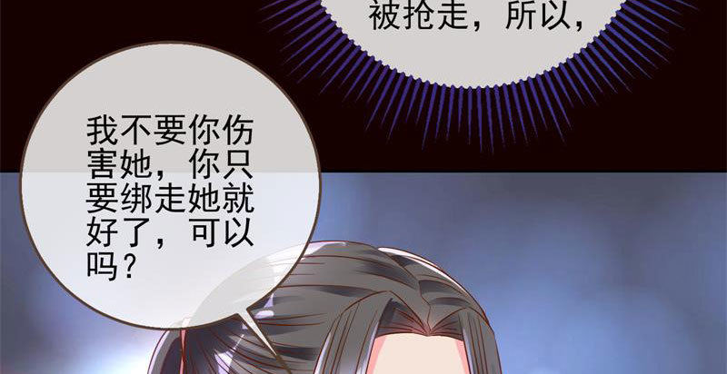 万渣朝凰韩漫全集-你和师尊是什么关系无删减无遮挡章节图片 