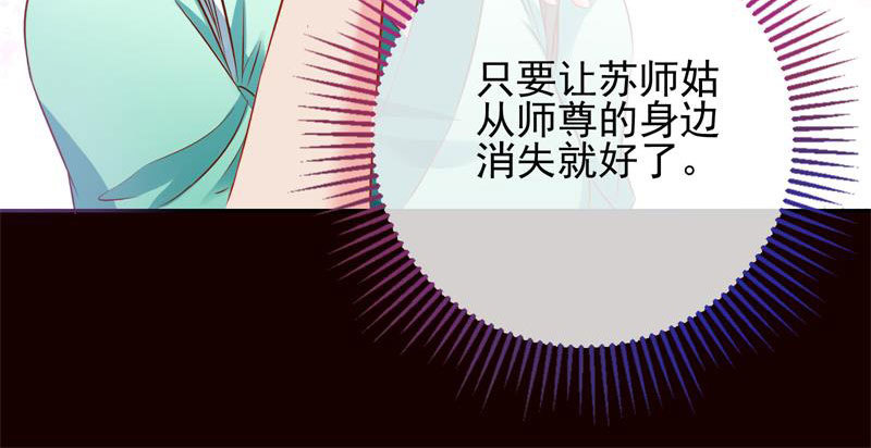 万渣朝凰韩漫全集-你和师尊是什么关系无删减无遮挡章节图片 