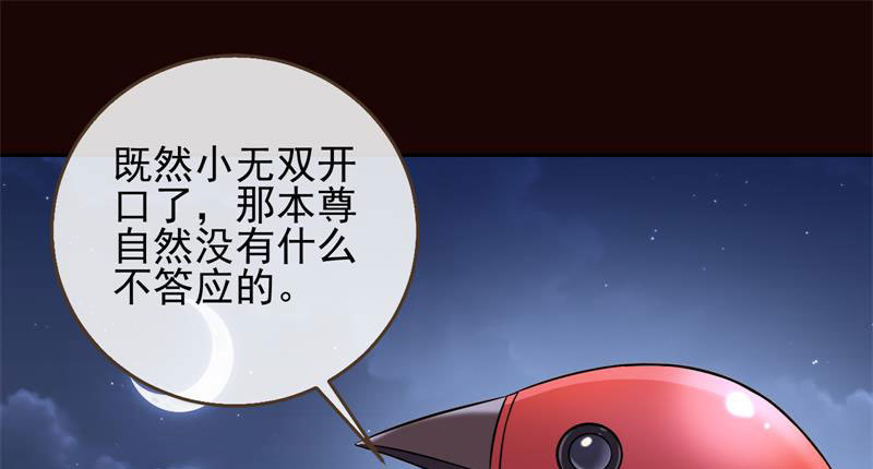万渣朝凰韩漫全集-你和师尊是什么关系无删减无遮挡章节图片 