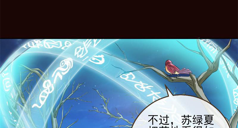 万渣朝凰韩漫全集-你和师尊是什么关系无删减无遮挡章节图片 