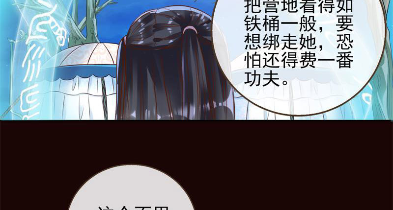 万渣朝凰韩漫全集-你和师尊是什么关系无删减无遮挡章节图片 