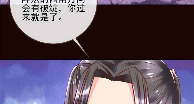 万渣朝凰韩漫全集-你和师尊是什么关系无删减无遮挡章节图片 