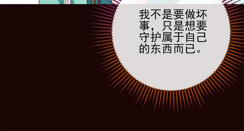 万渣朝凰韩漫全集-你和师尊是什么关系无删减无遮挡章节图片 