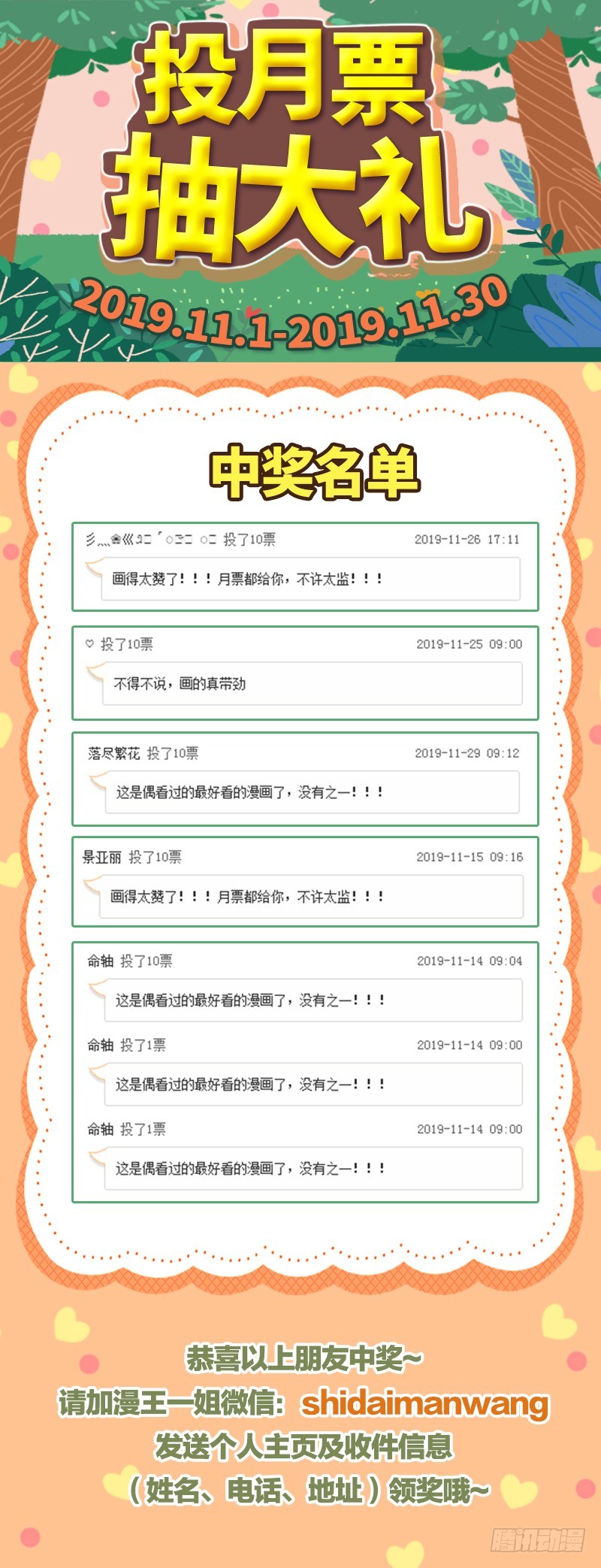 万渣朝凰韩漫全集-你和师尊是什么关系无删减无遮挡章节图片 