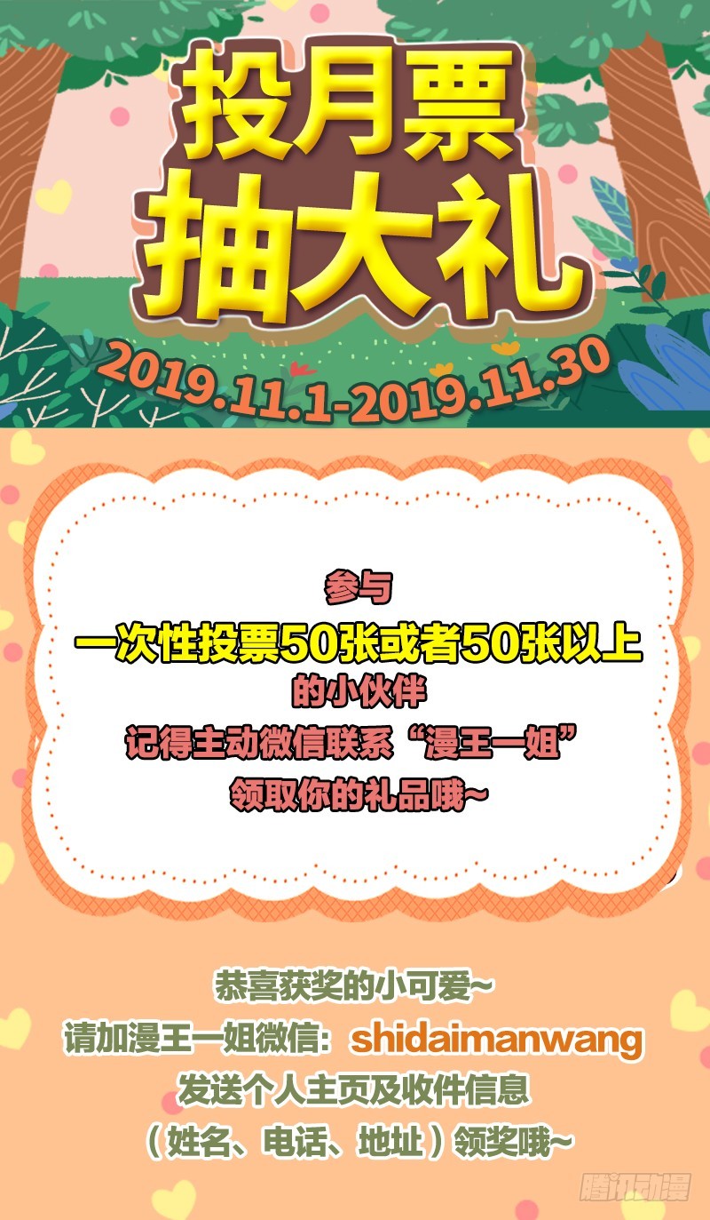 万渣朝凰韩漫全集-你和师尊是什么关系无删减无遮挡章节图片 