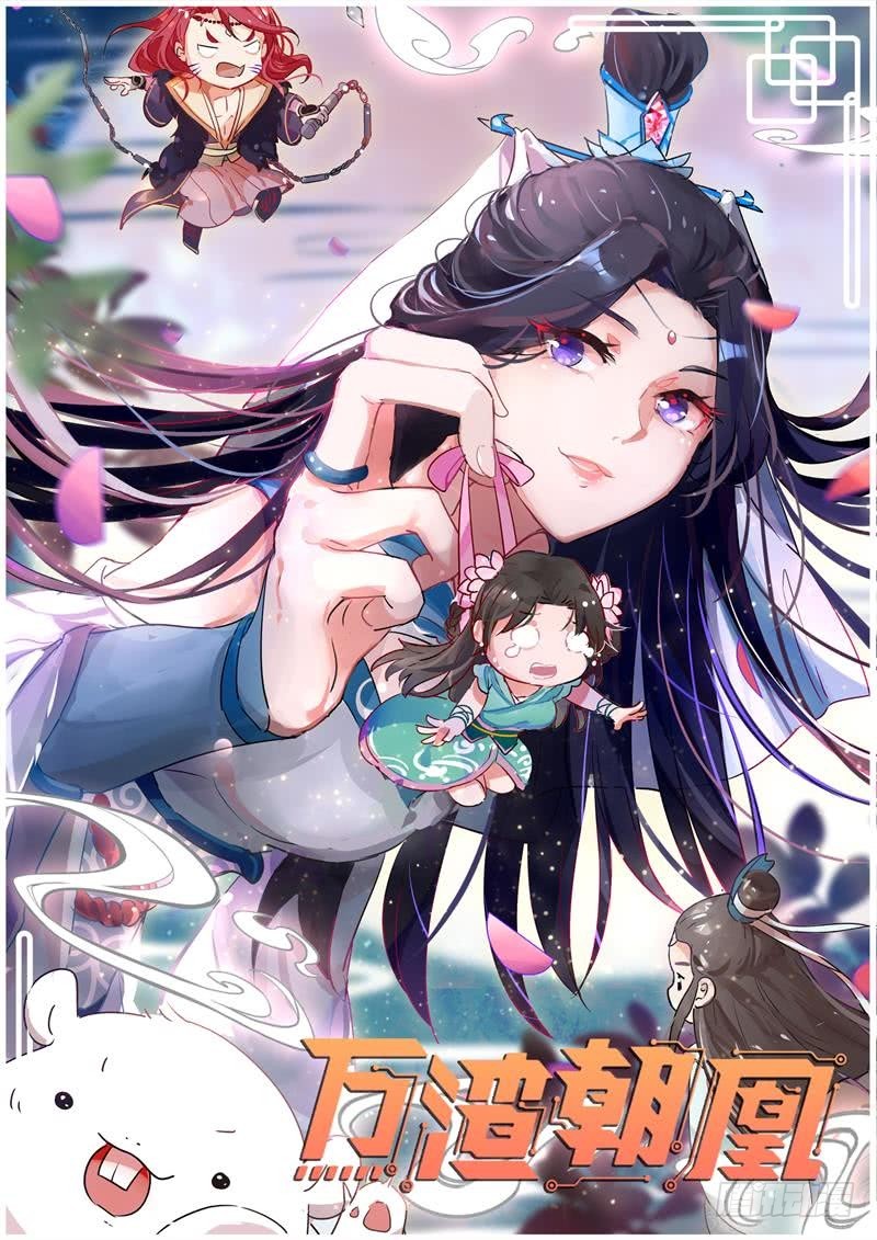万渣朝凰韩漫全集-我爱你啊无删减无遮挡章节图片 