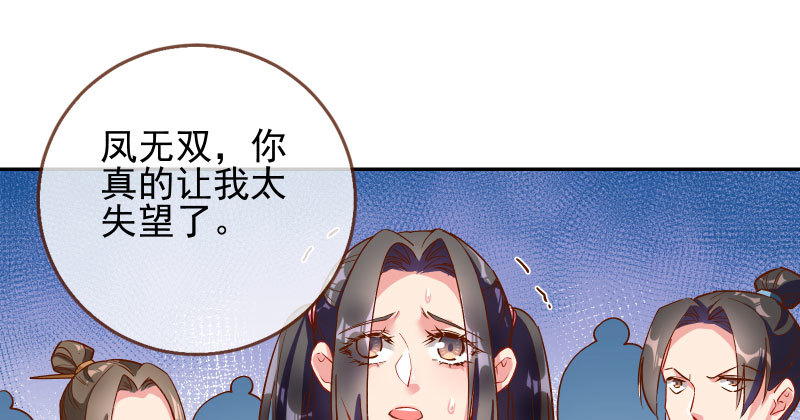 万渣朝凰韩漫全集-我爱你啊无删减无遮挡章节图片 