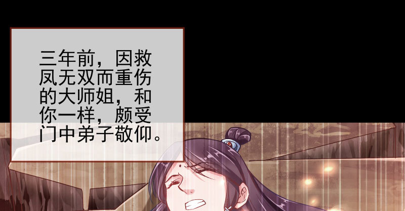 万渣朝凰韩漫全集-我爱你啊无删减无遮挡章节图片 