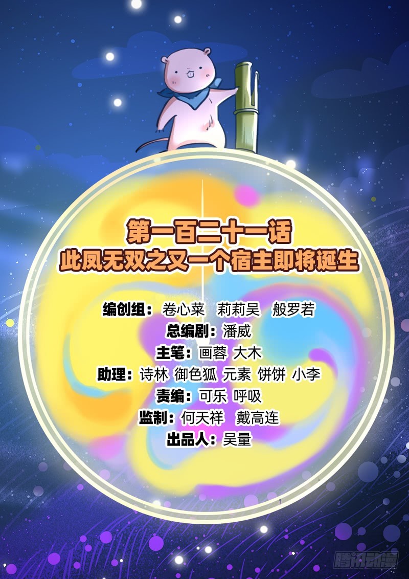 万渣朝凰韩漫全集-我爱你啊无删减无遮挡章节图片 
