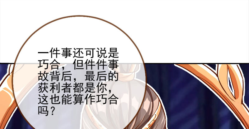 万渣朝凰韩漫全集-我爱你啊无删减无遮挡章节图片 