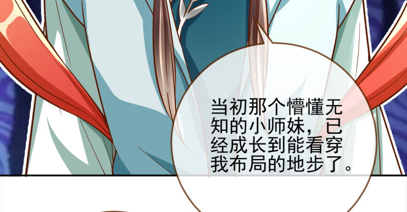 万渣朝凰韩漫全集-我爱你啊无删减无遮挡章节图片 