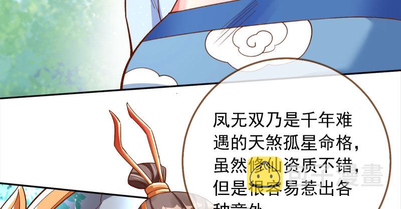 万渣朝凰韩漫全集-我爱你啊无删减无遮挡章节图片 