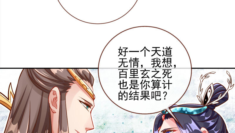 万渣朝凰韩漫全集-我爱你啊无删减无遮挡章节图片 