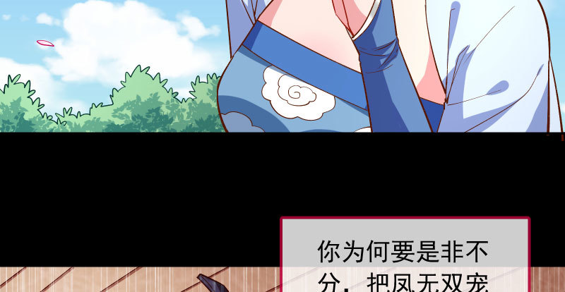 万渣朝凰韩漫全集-我爱你啊无删减无遮挡章节图片 