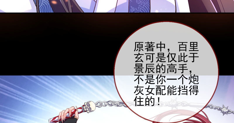 万渣朝凰韩漫全集-我爱你啊无删减无遮挡章节图片 