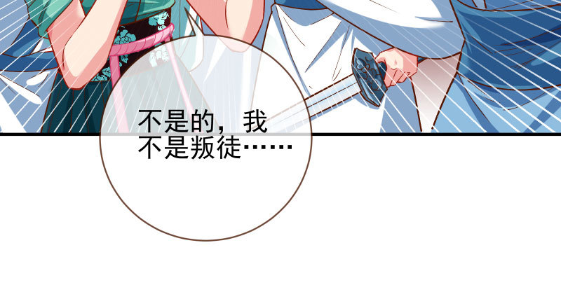 万渣朝凰韩漫全集-我爱你啊无删减无遮挡章节图片 
