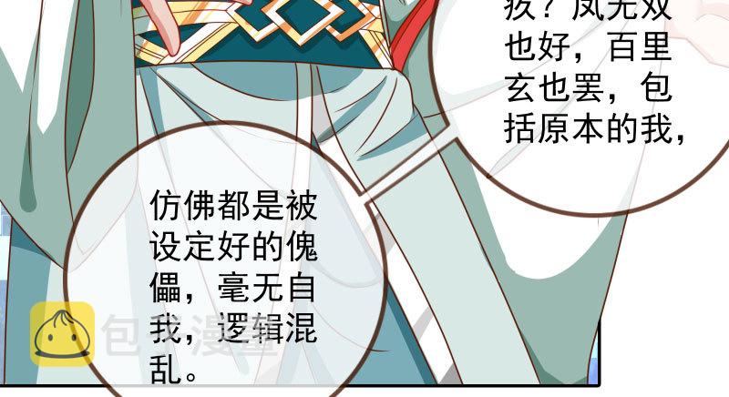 万渣朝凰韩漫全集-耿直负责“好”男人无删减无遮挡章节图片 