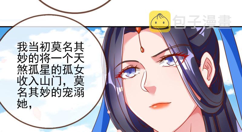 万渣朝凰韩漫全集-耿直负责“好”男人无删减无遮挡章节图片 