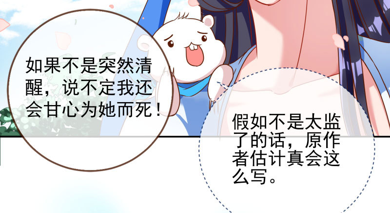 万渣朝凰韩漫全集-耿直负责“好”男人无删减无遮挡章节图片 