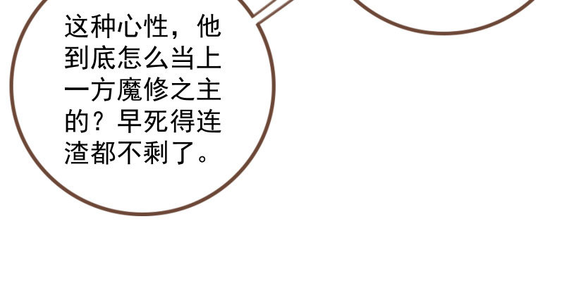 万渣朝凰韩漫全集-耿直负责“好”男人无删减无遮挡章节图片 